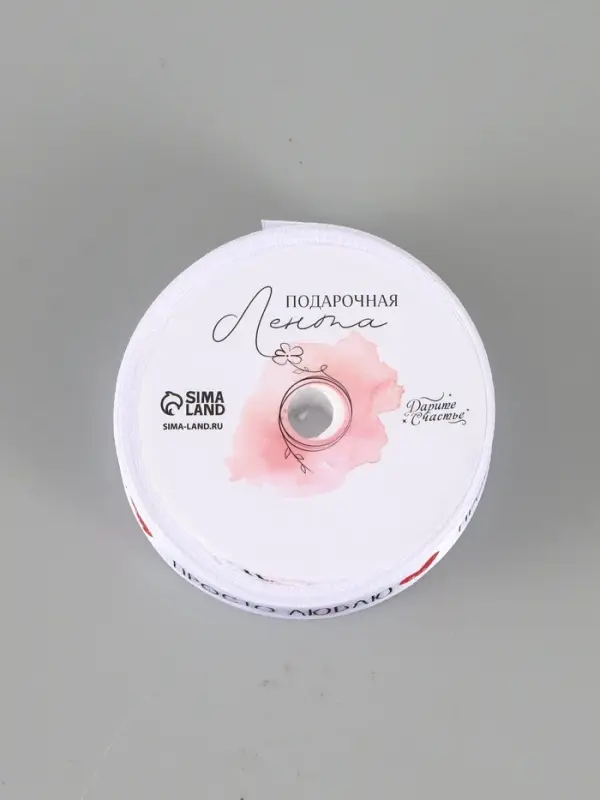 Лента атласная &laquo;Просто люблю&raquo;,  2 см &times; 5 метров