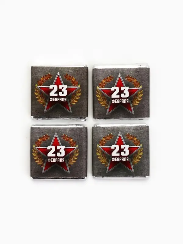 Шоколад 5 г &laquo;23 февраля&raquo;, 45 шт.