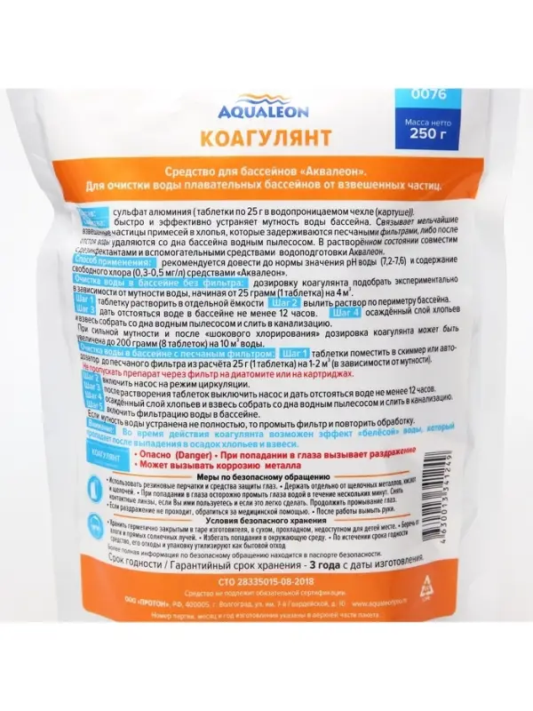 Коагулянт для бассейна Aqualeon в картриджах таблетки по 25 г, zip-пакет 250 г