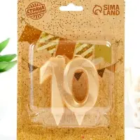 Свеча для торта юбилейная &laquo;Грань&raquo;, цифра 10, золотой блеск, 8 см