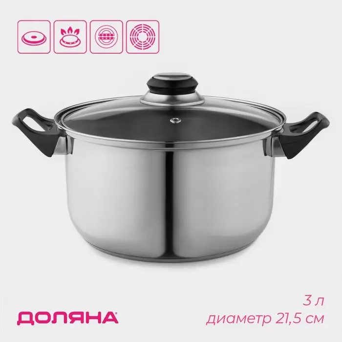 Кастрюля Доляна &laquo;Чёрная ночь&raquo;, 3 л, d=20 см, с крышкой, капсульное дно, нержавеющая сталь, хромированная