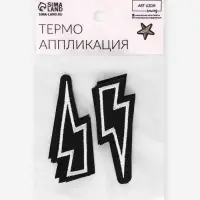 Термоаппликация «Молния», 6.6×3 см, чёрная