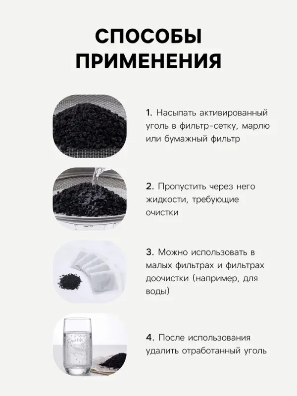Уголь активированный Абсолют &laquo;Рецепты дедушки Никиты&raquo; 1 кг