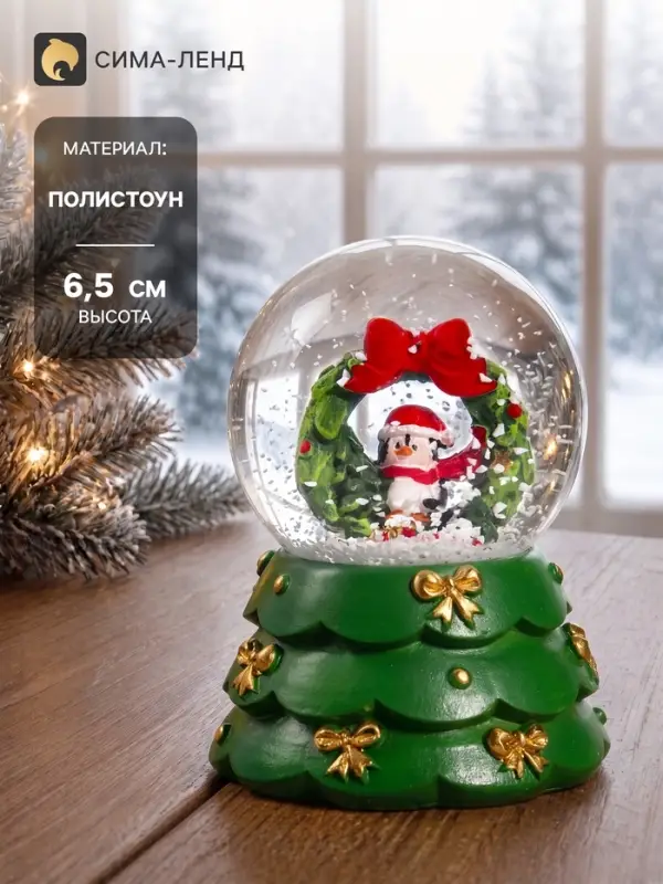 Снежный шар &laquo;Ёлочка с бантами с персонажем&raquo;, d=4.5 см, 5&times;5&times;6.5 см, МИКС