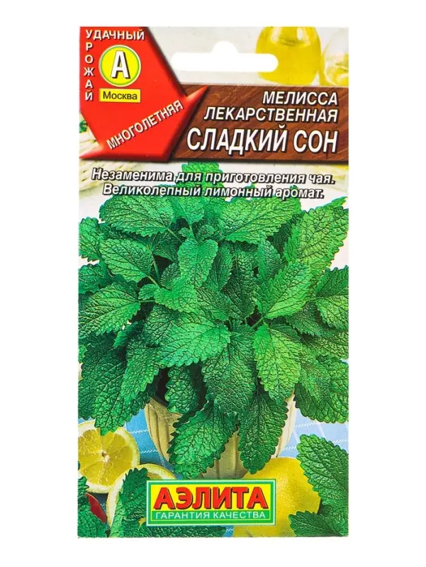 Семена Мелисса лекарственная Сладкий сон Ор. А, Ц/П,0,1 г Семена Мелисса лекарственная Сладкий сон Ор. А, Ц/П,0,1 г