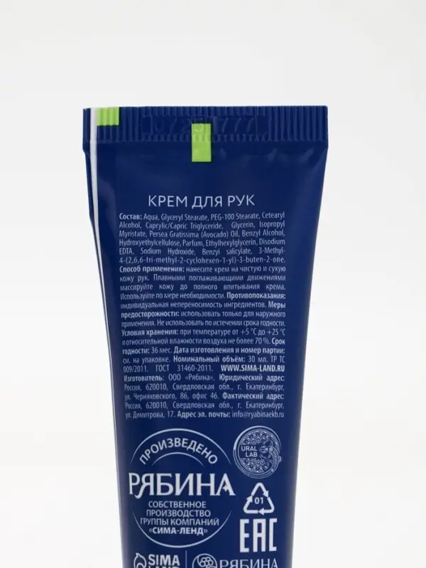 URAL LAB Набор "Счастья до небес", гель для душа 110 мл и крем для рук 30 мл