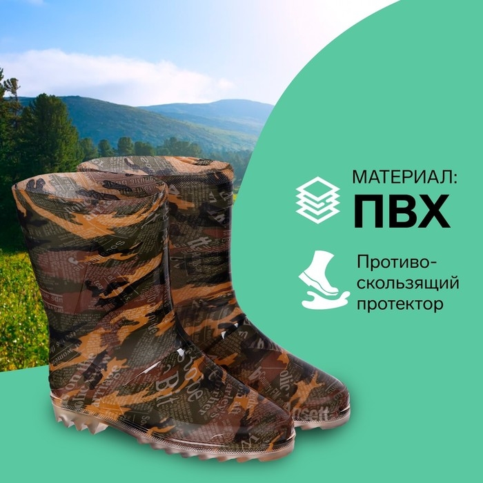 Сапоги мужские С-10РУ, ПВХ, утепленные, камуфляж МИКС, размер 41 (262) Сапоги мужские С-10РУ, ПВХ, утепленные, камуфляж МИКС, размер 41 (262)