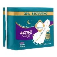 Прокладки Day Spa Active Days ночные, софт, 14 шт.