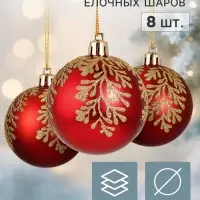 Ёлочные шары набор 8 шт. &laquo;Триумф&raquo; блеск полос, d=6 см, бордовые