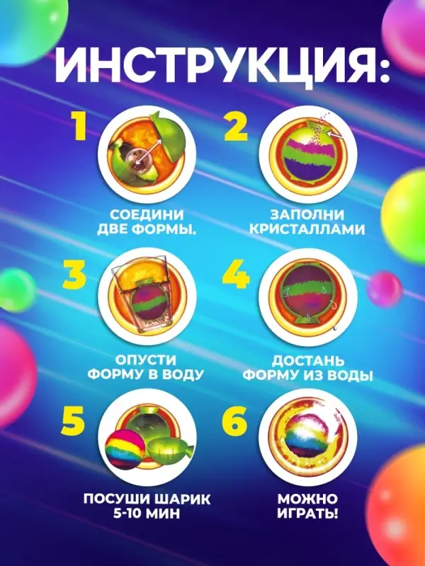 Набор для опытов &laquo;Попрыгунчики&raquo;, 2 формы, 4 цвета