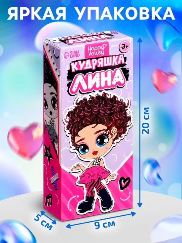 Кукла Happy Valley &laquo;Кудряшка Лина&raquo;, красный