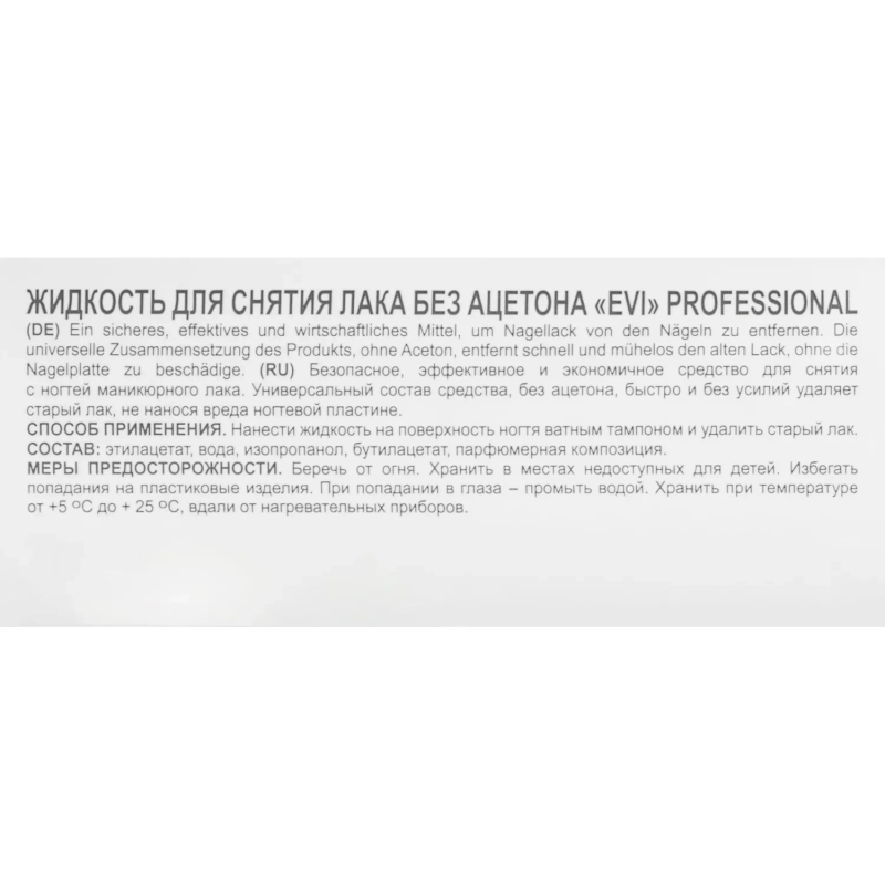 Жидкость для снятия лака без ацетона с помпой-дозатором 150мл