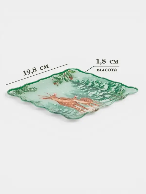 Блюдо сервировочное новогоднее квадратное Доляна &laquo;Олени в лесу&raquo;, 19.8&times;19.8&times;1.8 см, стекло, зелёное