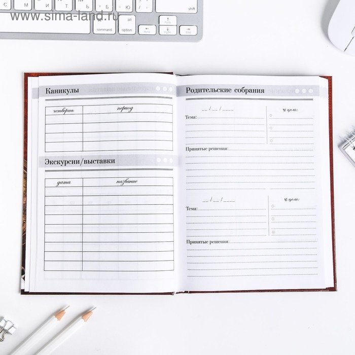 Ежедневник «Учителю: Ежедневник учителя», твёрдая обложка картон 7БЦ, формат А5, 160 листов