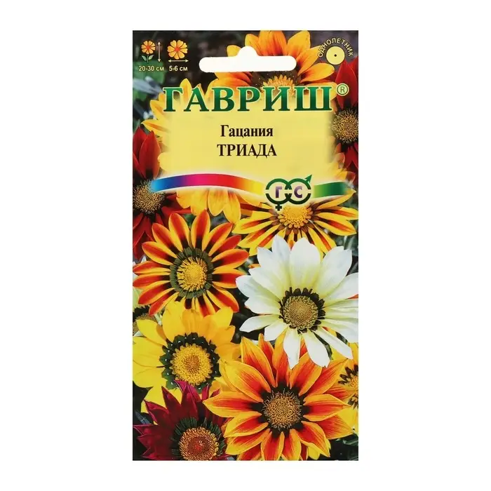 Семена цветов Гацания гибридная &laquo;Триада&raquo;, крупноцветковая, низкорослая, 0.05 г, &laquo;Гавриш&raquo;