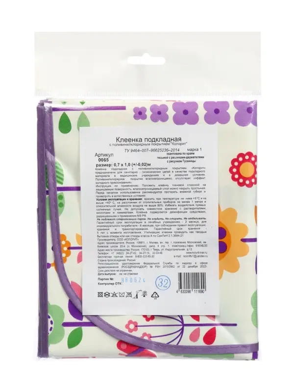 Клеёнка с ПВХ-покрытием, 70&times;100 см, на резинке, МИКС