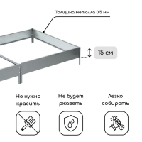 Грядка оцинкованная, компакт, 200 × 100 × 15 см, Greengo