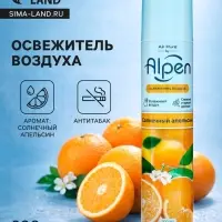 Освежитель воздуха Alpen, Солнечный апельсин, 300 мл