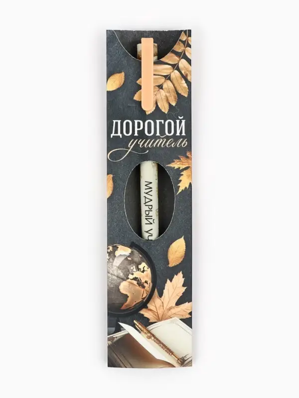 Ручка пластик в конверте "Дорогой учитель", синяя паста 0.7 мм