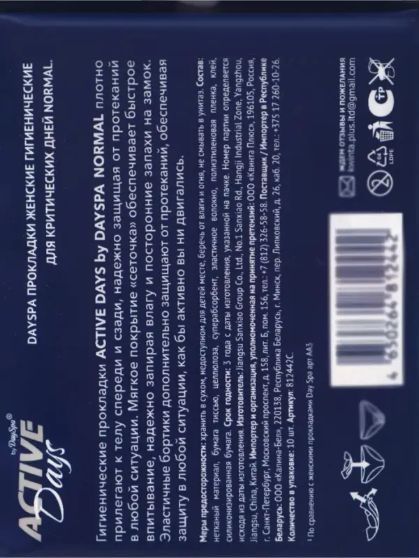 Прокладки Day Spa Active Days нормал, сеточка, 10 шт.