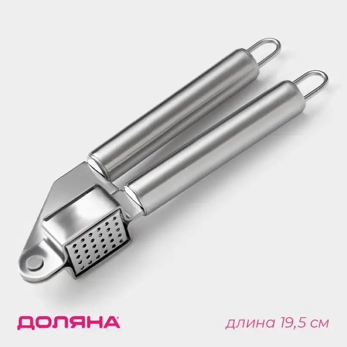 Пресс для чеснока Доляна &laquo;Металлик&raquo;, 18.5 см, серебристый