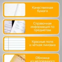 Предметная тетрадь по литературе Calligrata &laquo;Предметы&raquo;, 36 листов, в линейку, со справочным материалом, обложка из мелованного картона