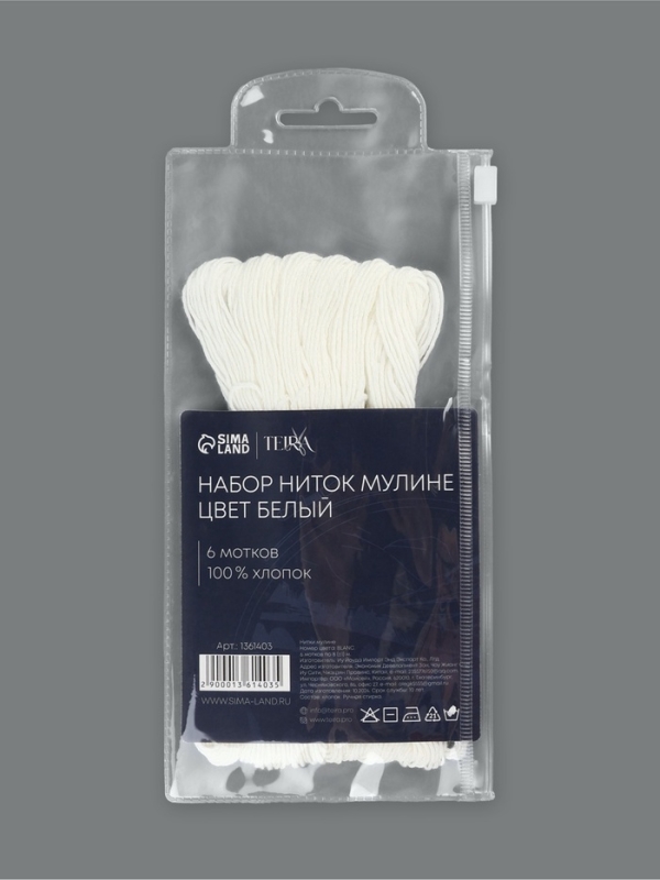 Нитки мулине, 8±1 м, белые Blanc