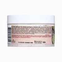 Скраб для тела соляной с маслами Ocean Spa зеленый чай и лемонграсс, 350 г