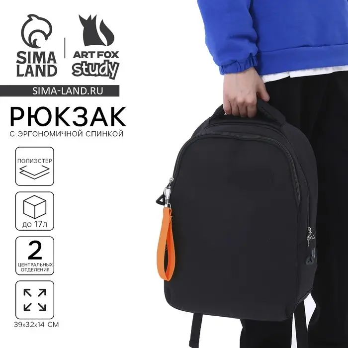 Рюкзак школьный, эргономичная спинка, 39&times;32&times;14 см &laquo;Классика&raquo;