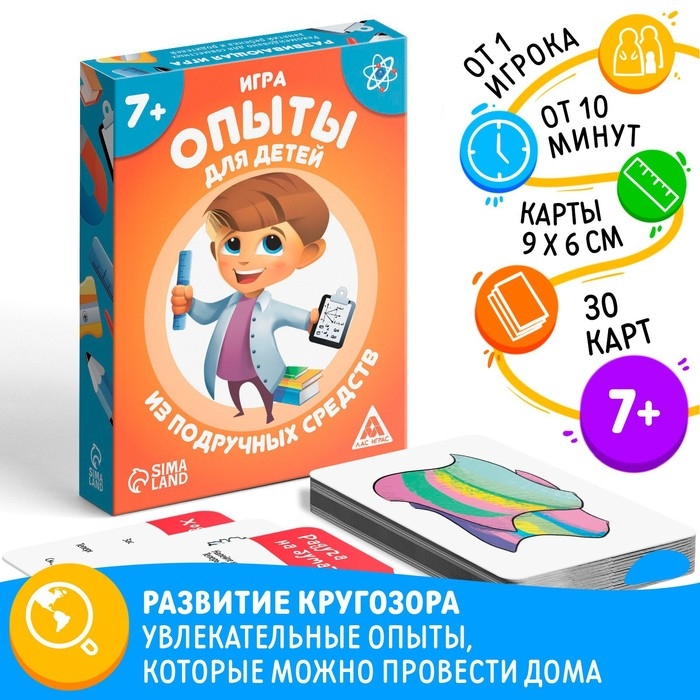 Настольная игра «Опыты для юных гениев. Своими руками», 30 карт, 7+ Настольная игра «Опыты для юных гениев. Своими руками», 30 карт, 7+