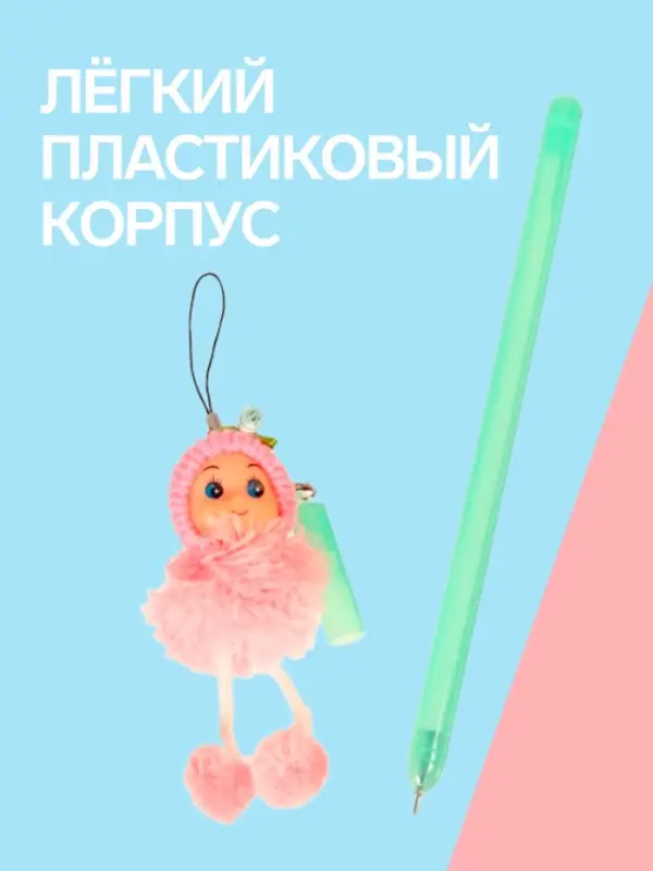 Ручка-прикол Calligrata &laquo;Девочка в шапочке&raquo;, чёрный стержень, гелевая, МИКС