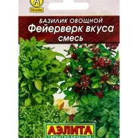 Семена Базилик овощной &laquo;Фейерверк вкуса&raquo;, смесь, 0.2 г