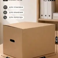 Коробка складная, бурая, для упаковки, хранения и переезда, с ручками 60&times;40&times;40 см