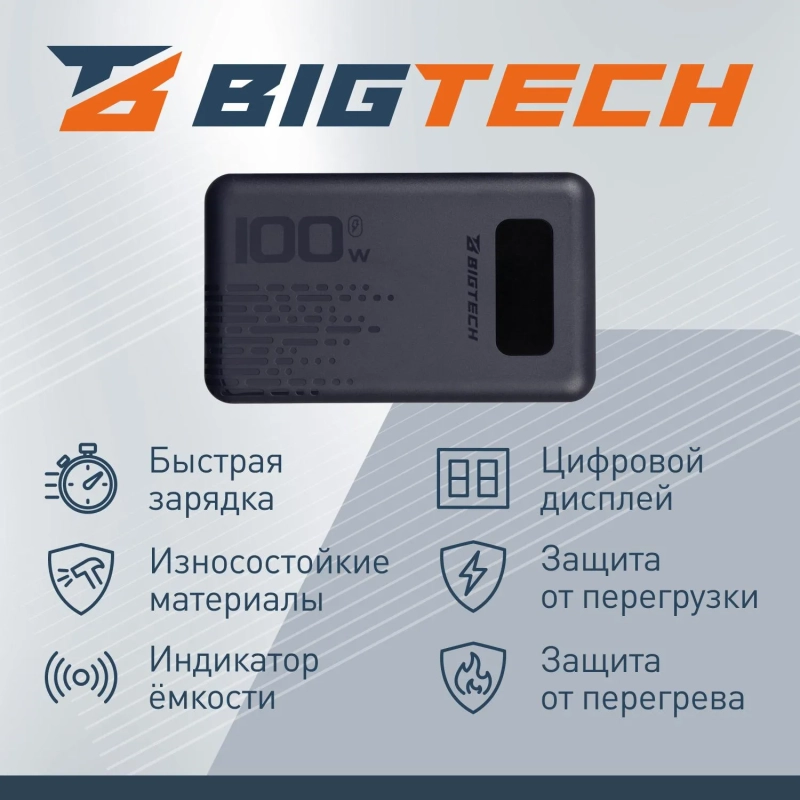 Внешний аккумулятор BigTech (BT-PB-20-DB-13) 20000 mAh темно-синий