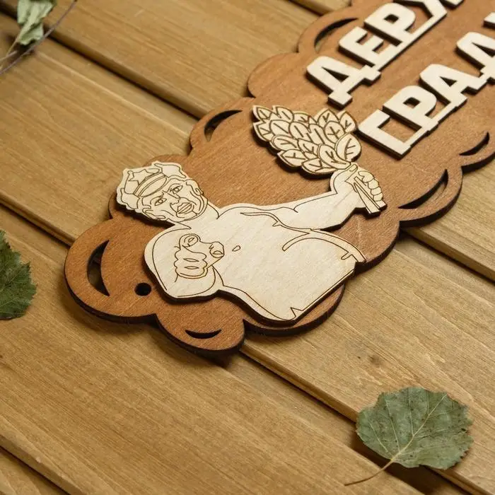 Табличка для бани 31×11.5 см "Держи градус!"