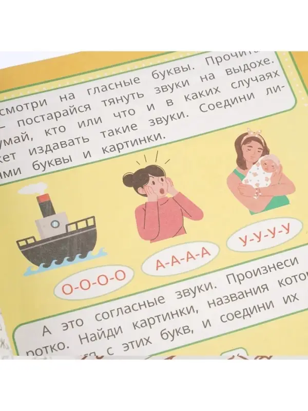 Обучающая брошюра &laquo;Подготовка к школе. Учимся читать&raquo; 5+, 145&times;190 мм 16 стр.