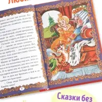 Книга детская в твёрдом переплёте &laquo;Волшебные сказки&raquo;, 128 стр.