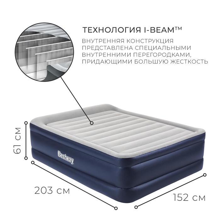 Кровать надувная Queen, 203 x 152 x 61 см, со встроенным электронасосом, 67690 Кровать надувная Queen, 203 x 152 x 61 см, со встроенным электронасосом, 67690