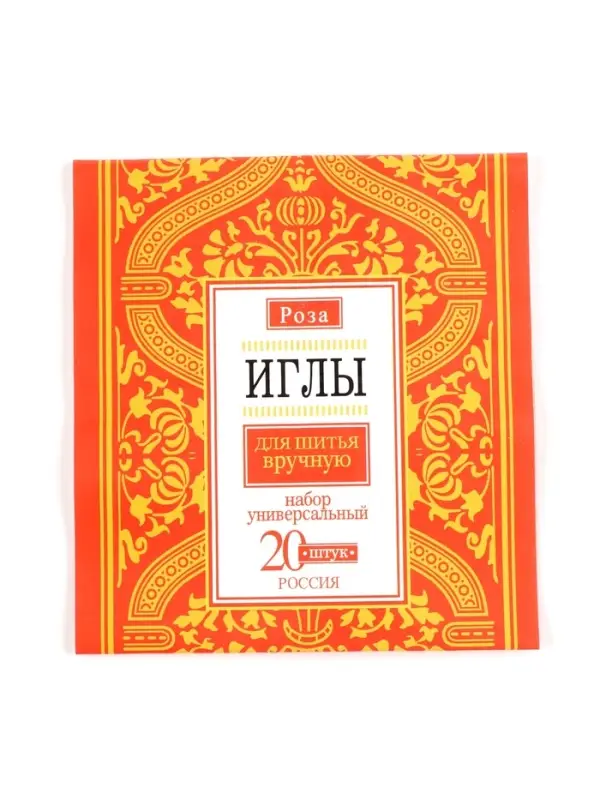 Иглы швейные &laquo;РОЗА&raquo;, 20 шт.