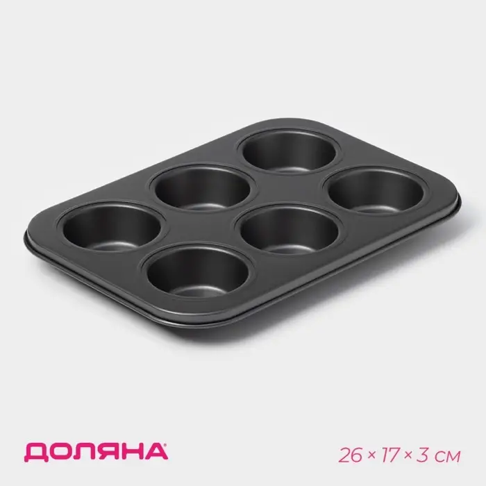 Форма для выпечки Доляна &laquo;Жаклин&raquo;, 26&times;17&times;3 см, 6 ячеек, антипригарное покрытие, чёрная