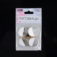 Пуговицы на ножке, пластиковые, d=25 мм, набор 5 шт., белые