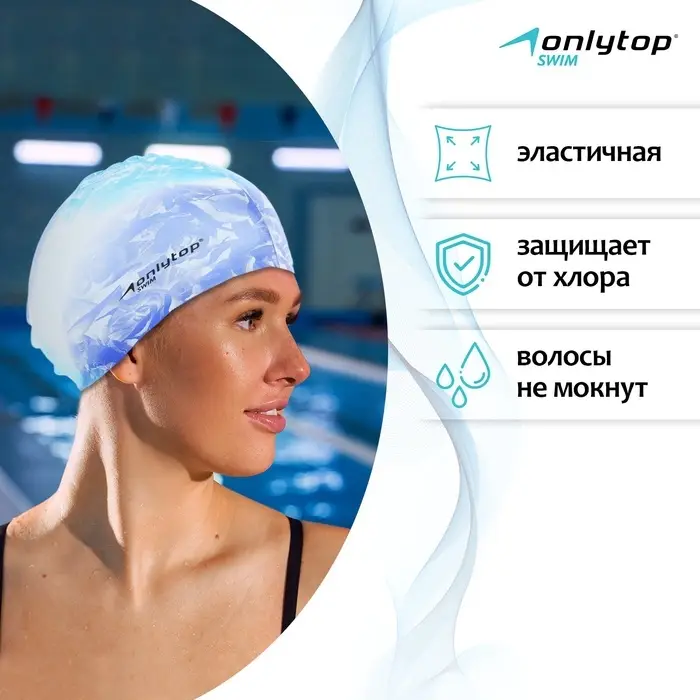 Шапочка для плавания взрослая ONLYTOP Swim, силиконовая, обхват 54-60 см, МИКС