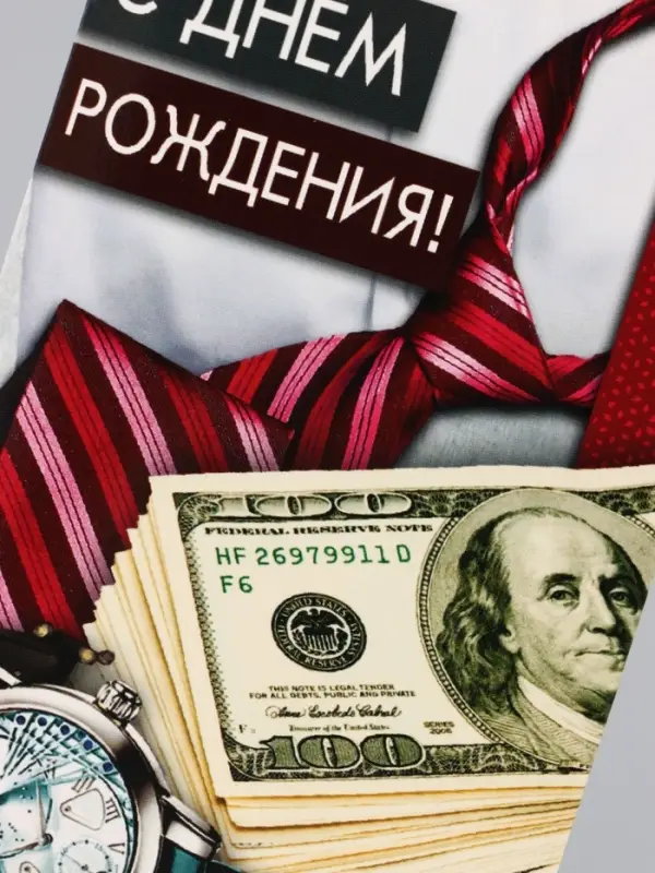 Конверт для денег &laquo;С Днём рождения!&raquo; мужской, 16.5&times;8 см