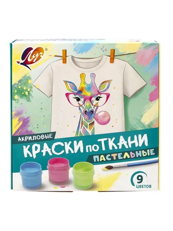 Краска по ткани акрил набор 9цв*15мл Луч (пастельные цвета)
