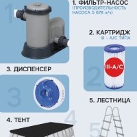 Бассейн каркасный Bestway Power Steel 56465, 549×274×122 см, фильтр-насос, лестница, тент, прямоугольный