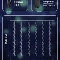 Гирлянда &laquo;Водопад&raquo; 2&times;1.5 м, IP44, тёмная нить, 400 LED, свечение мульти, 8 режимов, 220 В