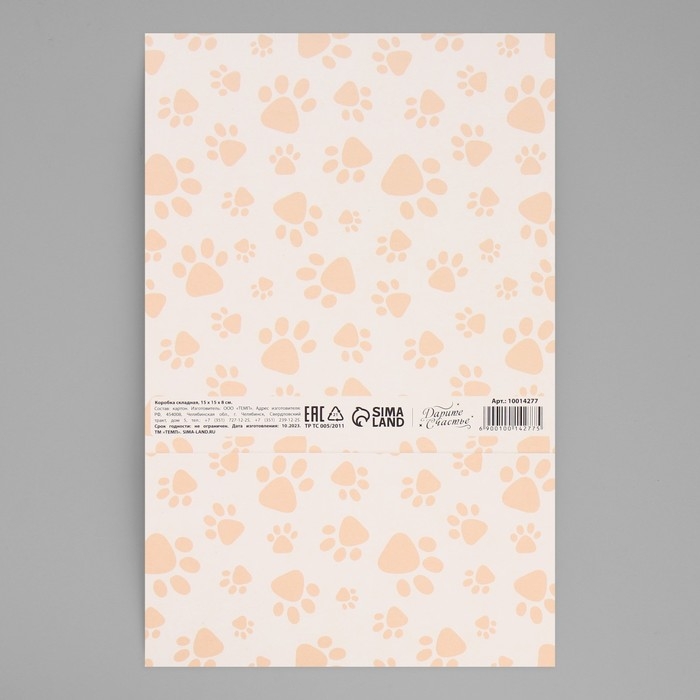 Коробка подарочная складная, упаковка, «Забавный корги», 15 х 15 х 8 см