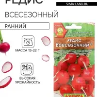 Семена Редис "Всесезонный", 2 гр.,