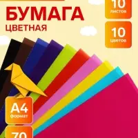 Бумага цветная формат А4 10 листов 10 цветов самоклеящаяся, плотность 70 г/м3, 11 мкр