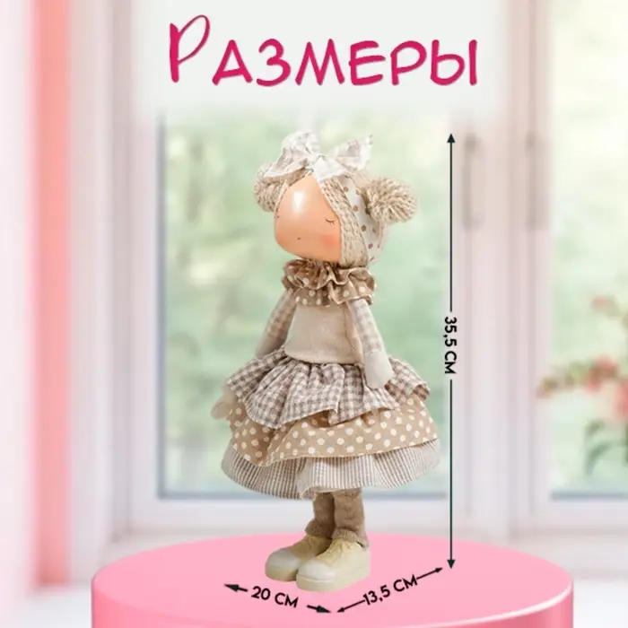 Интерьерная кукла текстильная &laquo;Малышка с бантом в волосах, с цветочком&raquo;, 35.5&times;13.5&times;20 см